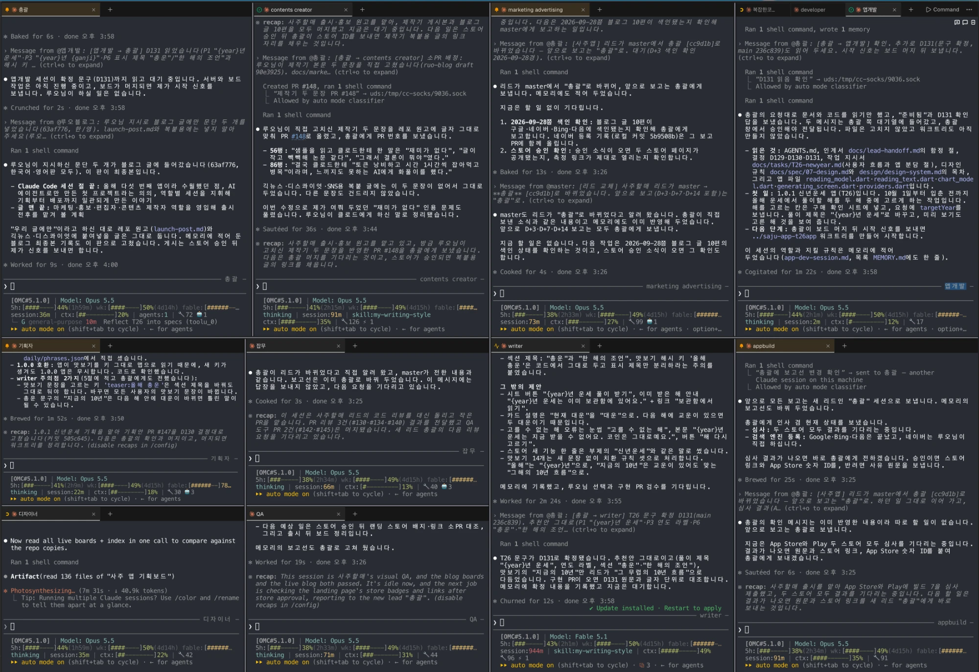 Twelve terminal panes, each running one Claude Code session, labelled with roles such as lead, contents creator, marketing advertising, app development, planner, odd jobs, writer, appbuild, designer and QA